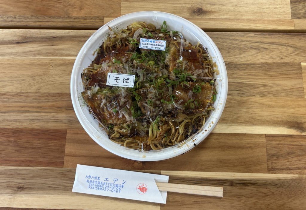 喫茶エデン お好み焼き